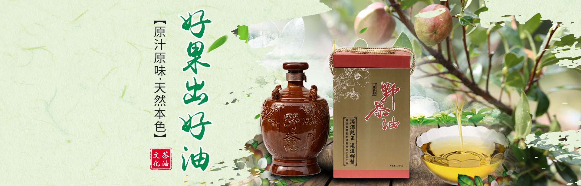 MG电子_油茶种植出产加工销售|植物油种植出产加工销售